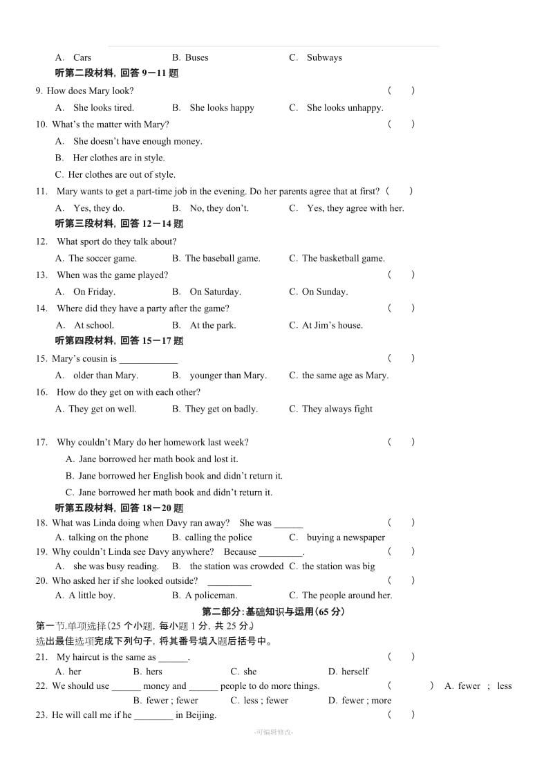 八年级下学期英 语期中考试试 题.doc_第2页
