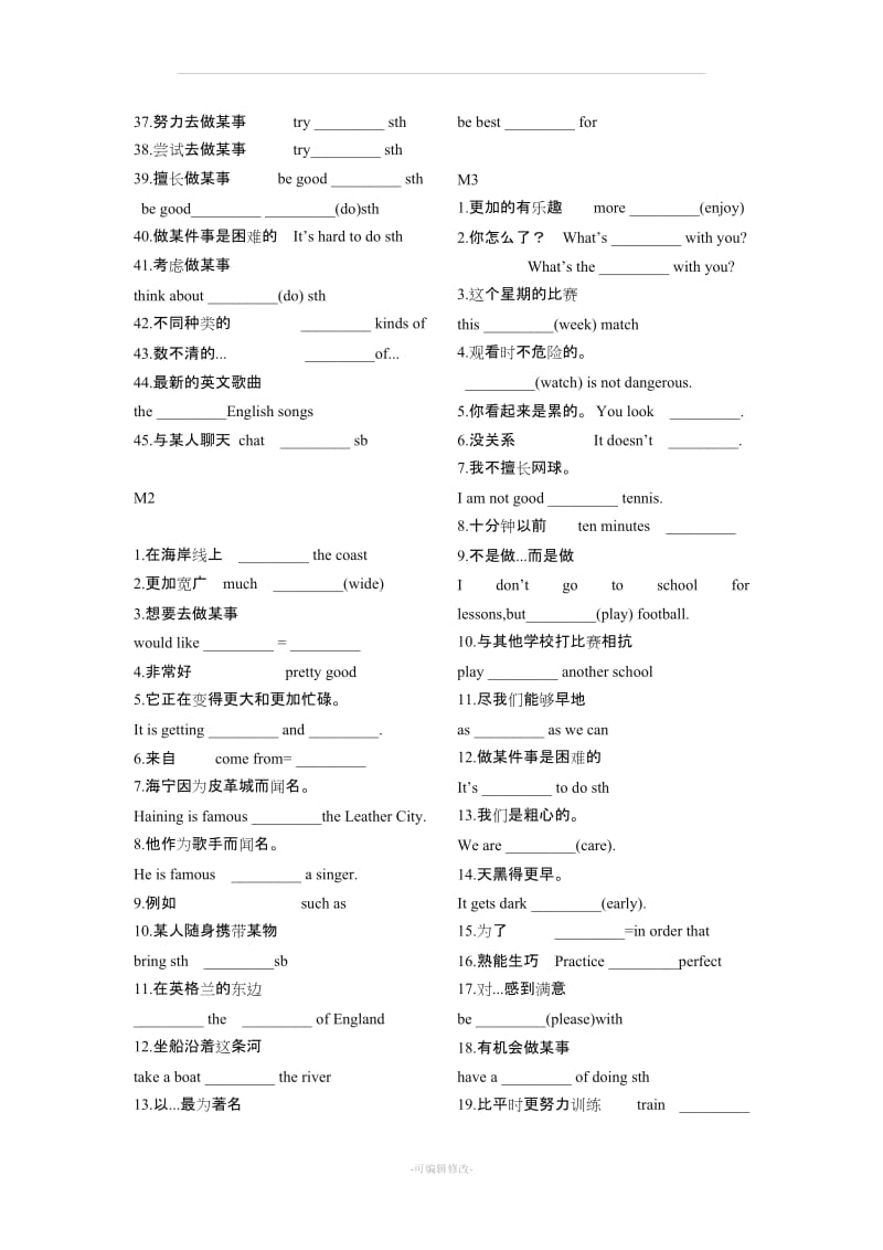 外研版 八年级上册课文短语及练习.doc_第2页