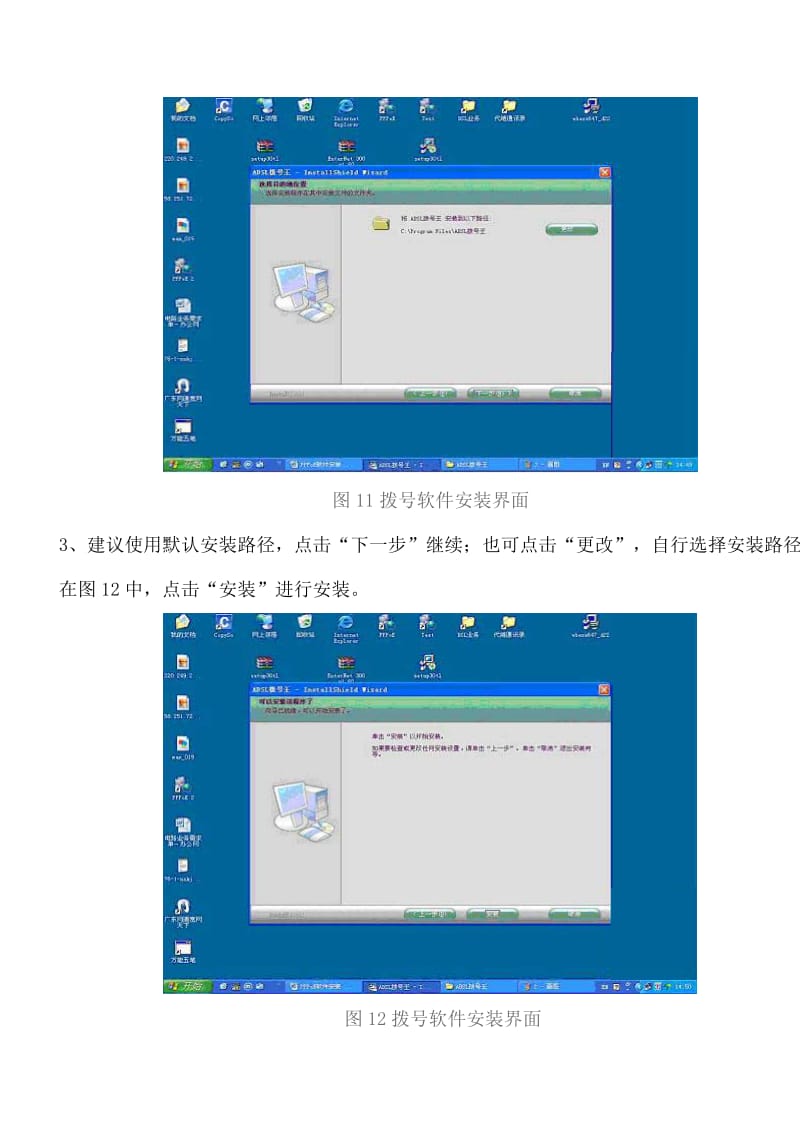 对于Windos9XMENT2000操作系统的用户.doc_第2页