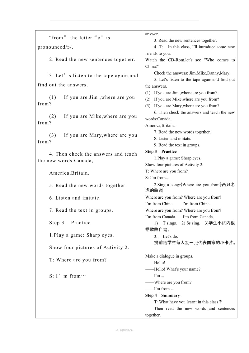 山科版小学英语四年级下册第一单元备课.doc_第2页