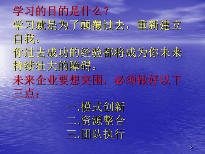 执行核爆力内容整理ppt课件_第2页