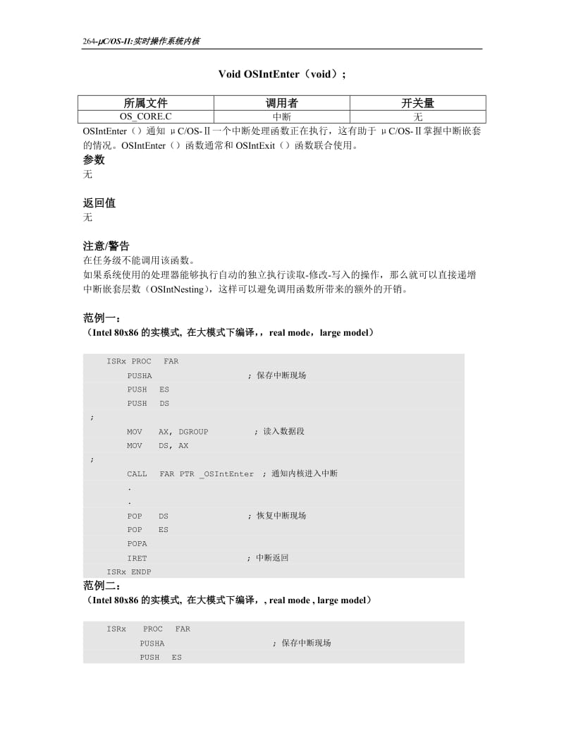 第11章 API 参考手册.doc_第2页