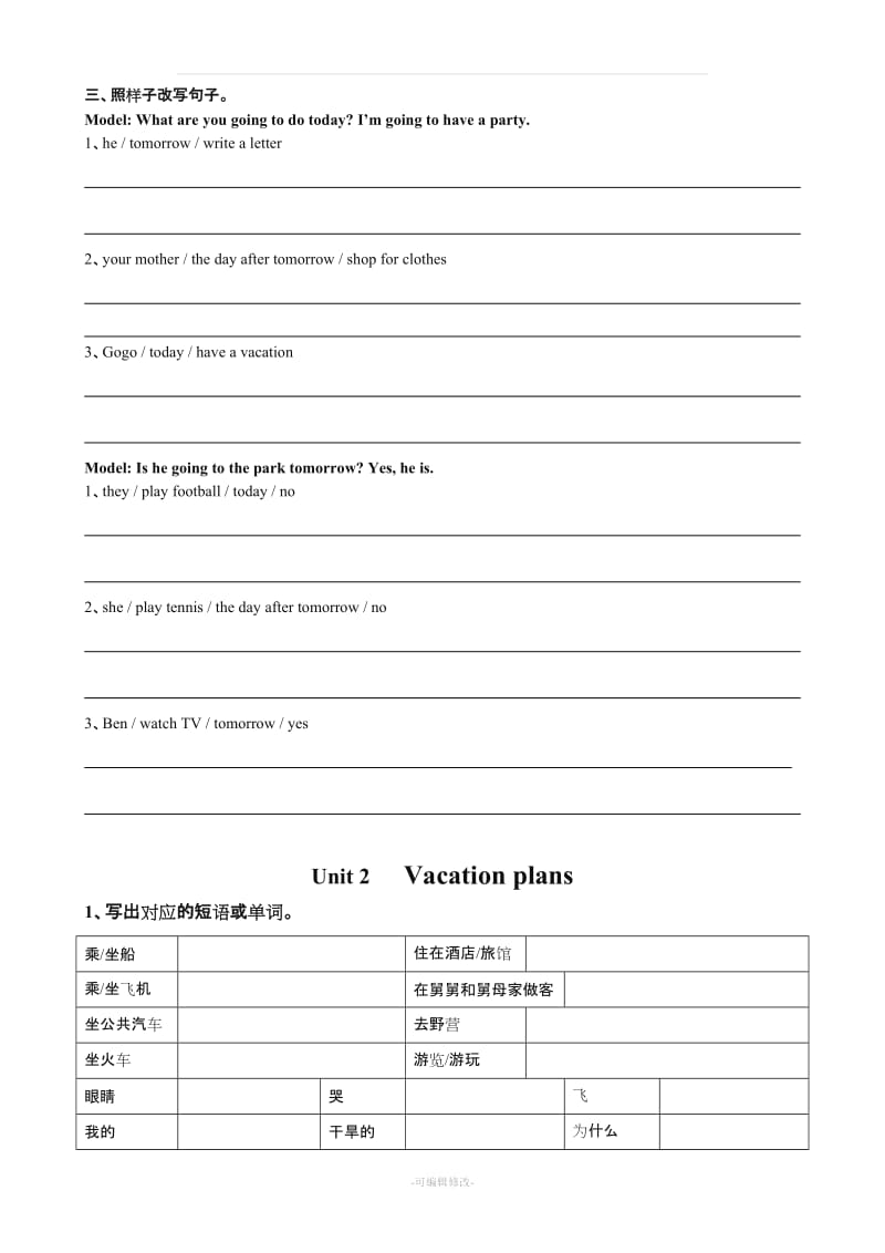 开心学英语 五年级下册期末复习.doc_第2页