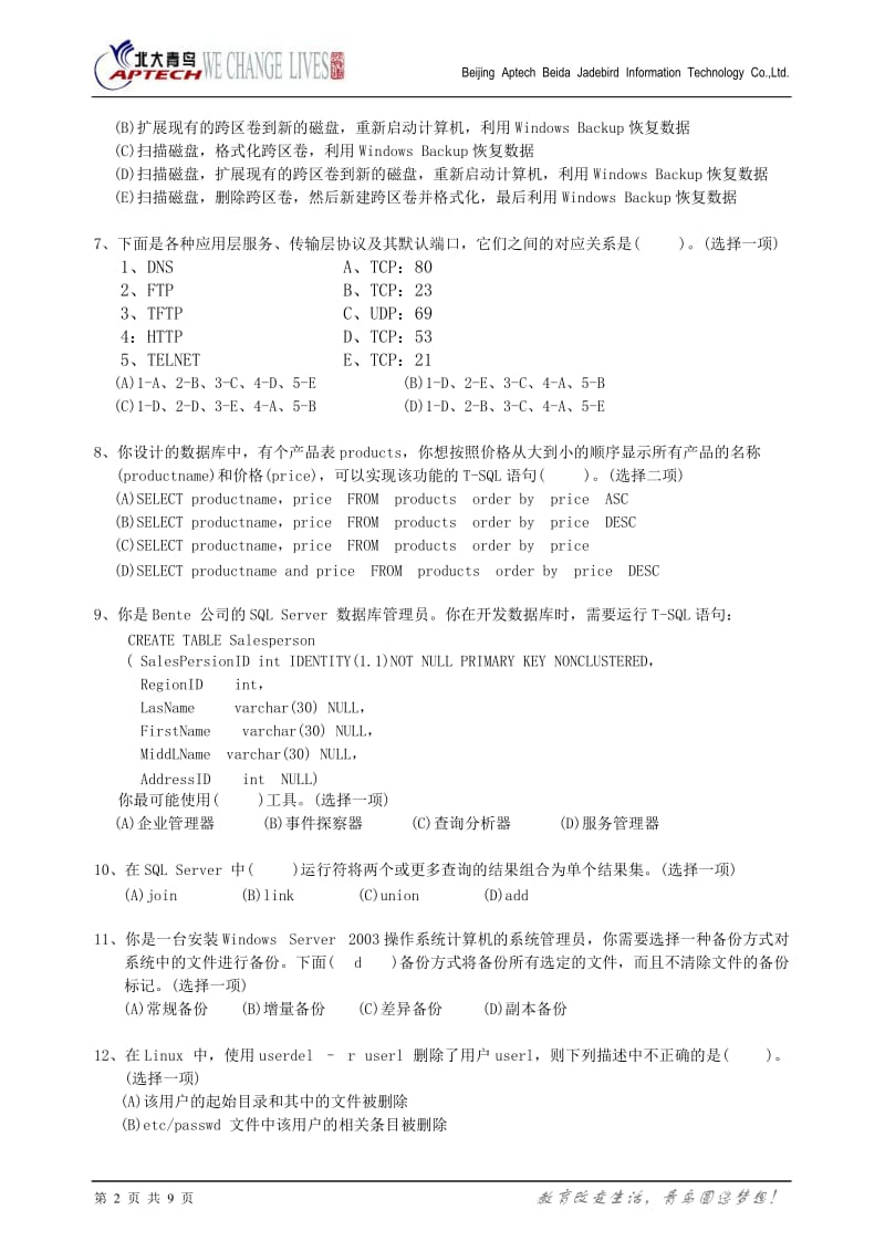 BENET第一阶段模拟测试题三.doc_第2页