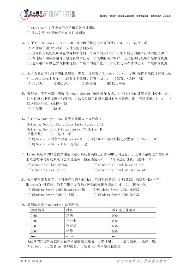 BENET第一阶段模拟测试题三.doc_第3页