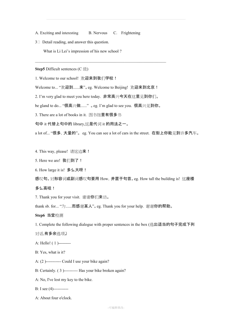 基础模块 英语 上册 教案全集.doc_第3页