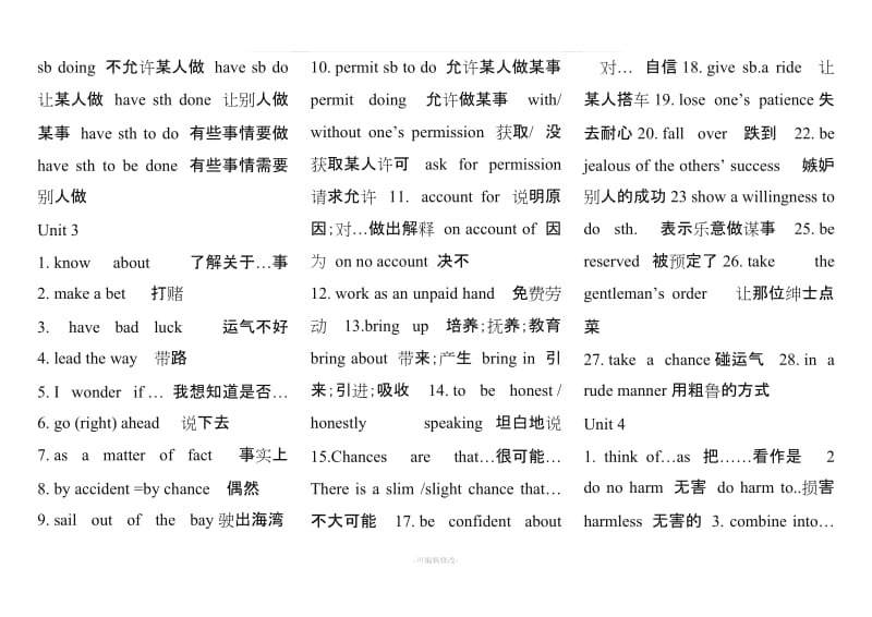 人教版高一英语必修3词汇复习总结.doc_第3页