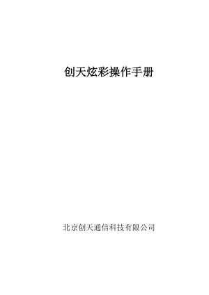 中興MM7API用戶手冊(cè).doc