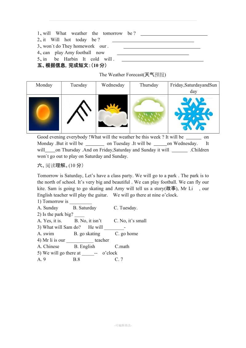 外研版(三起)四年级英语下册-期末试卷-10套.doc_第2页