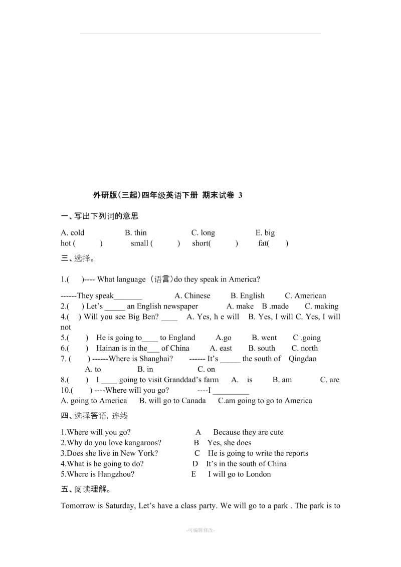 外研版(三起)四年级英语下册-期末试卷-10套.doc_第3页