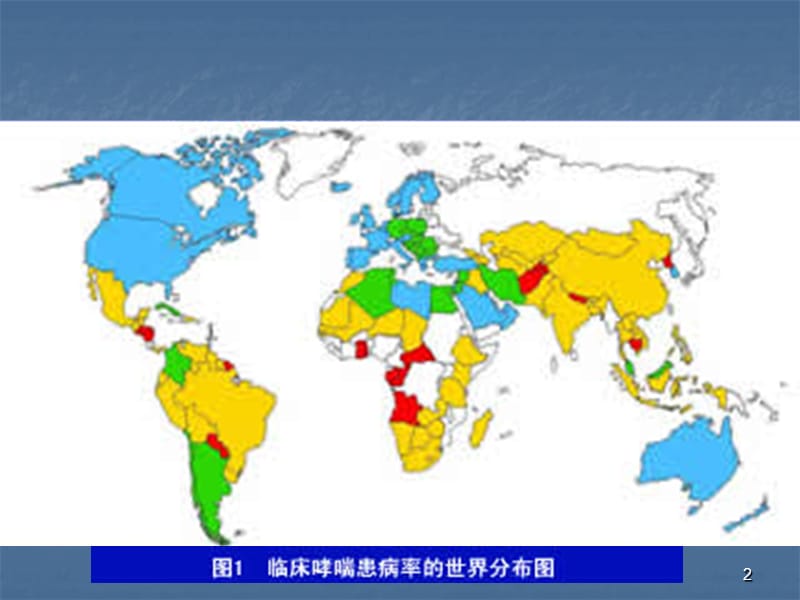 支气管哮喘治疗原理与原则ppt课件_第2页