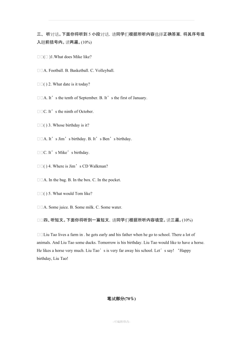 广州小学六年级英语上册期中测试卷.doc_第2页