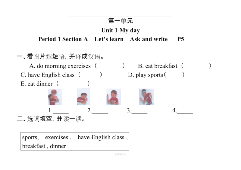 新版pep小学英语五级下册同步练习.doc_第1页