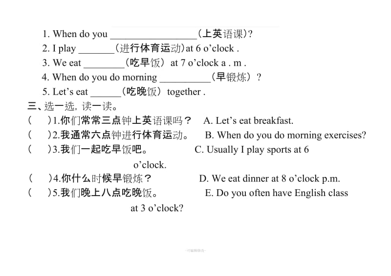 新版pep小学英语五级下册同步练习.doc_第2页