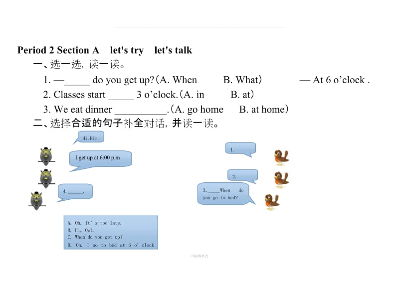 新版pep小学英语五级下册同步练习.doc_第3页