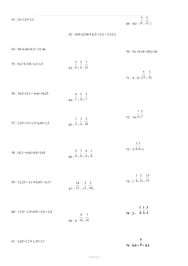 小学五年级下册数学脱式计算240题.doc_第3页