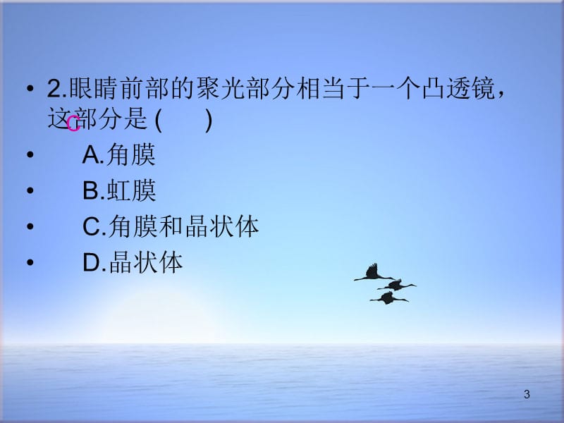 新版沪科版初中八年级物理全册专题七透镜及其应用二ppt课件_第3页