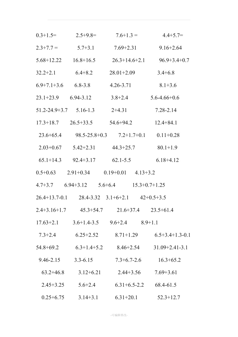 四年级下册800道口算题.doc_第1页