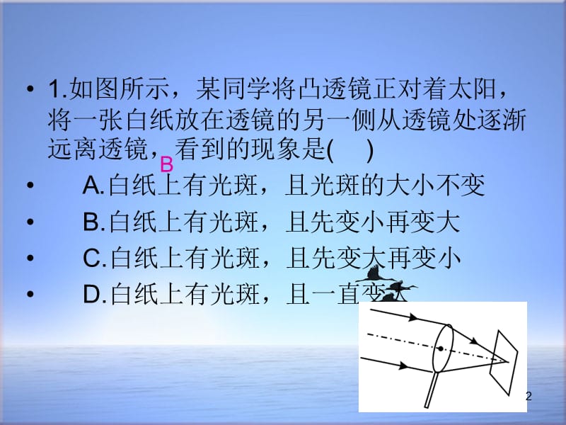 新版沪科版初中八年级物理全册专题六透镜及其应用一ppt课件_第2页