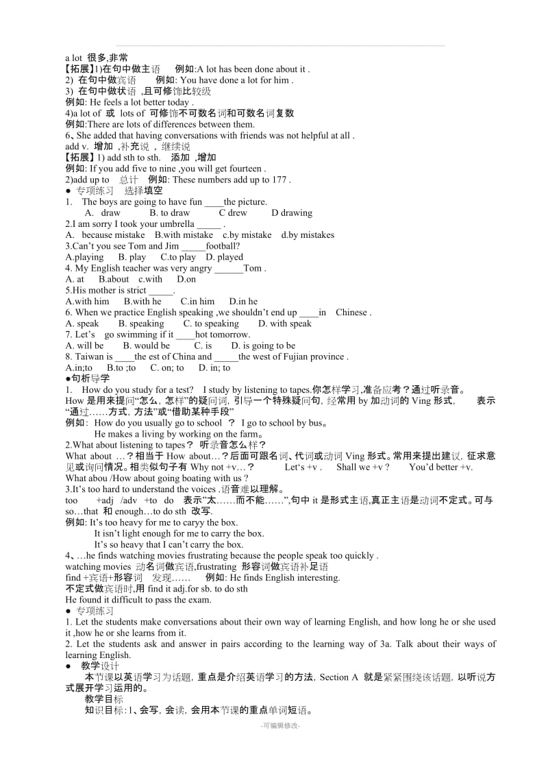 人教版新目标九年级英语全套教案.doc_第2页