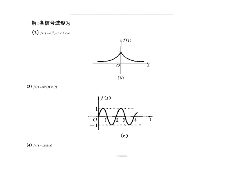 信号与线性系统分析_(吴大正_第四版)第一章习题答案.doc_第3页