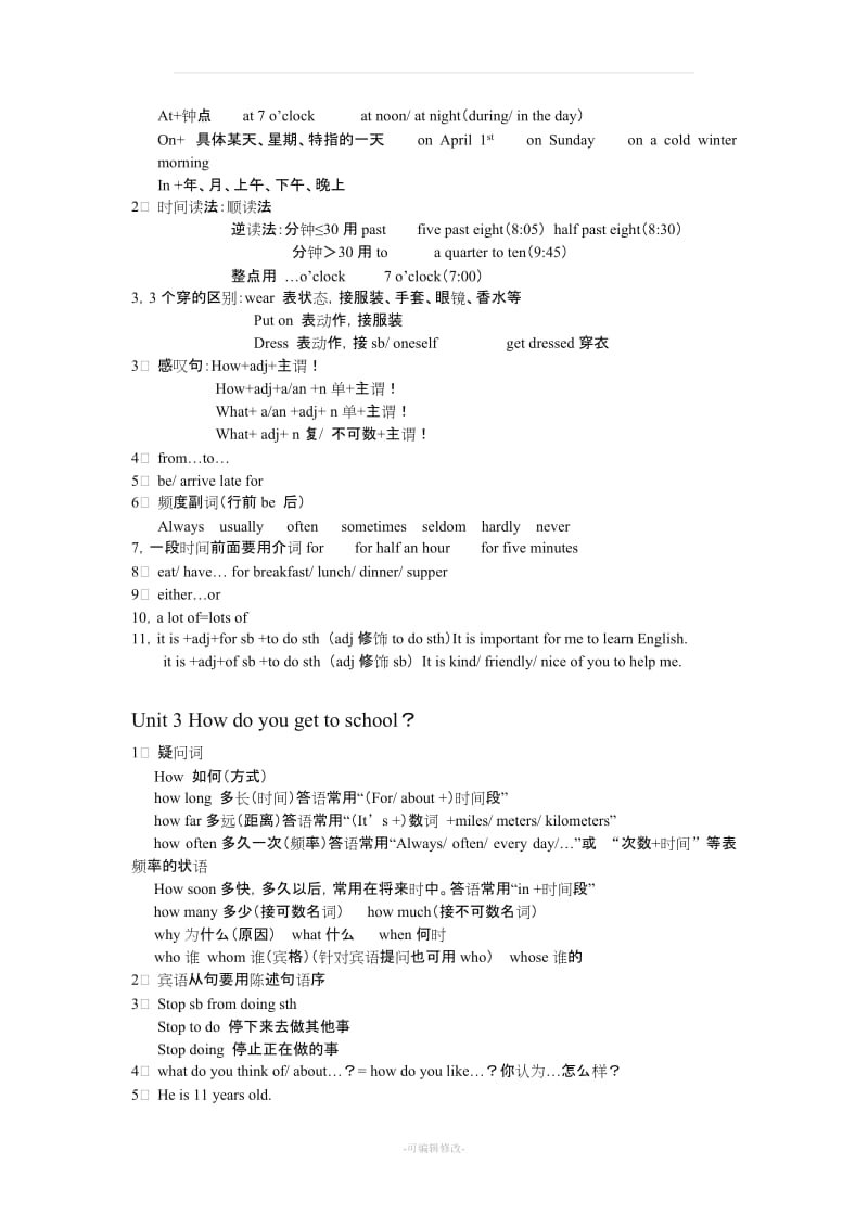 新人教版七年级下册英语知识点.doc_第2页