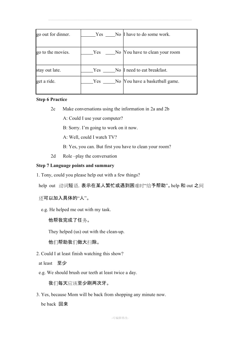 八年级英语下册：Unit3 Could you please clean your room教案.doc_第3页