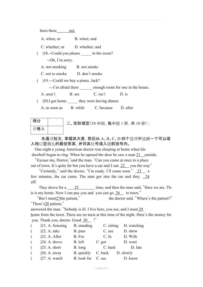 八年级英语下册期末测试卷(含答案).doc_第3页