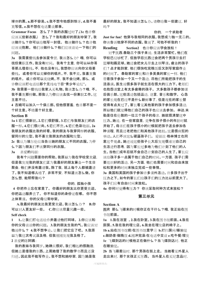 八年级下册英语课文翻译(人教版新目标).doc_第2页