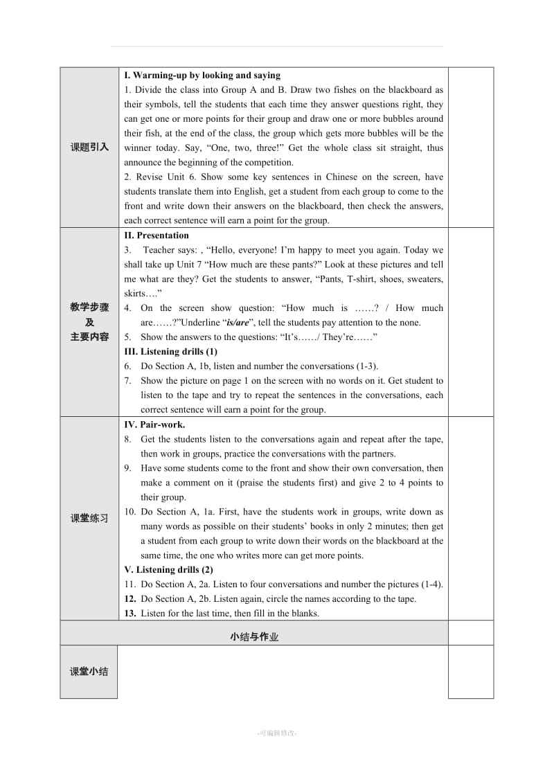 新人教版七年级上册英语教案 Unit7.doc_第2页