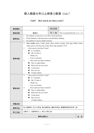 新人教版七年級上冊英語教案 Unit7.doc