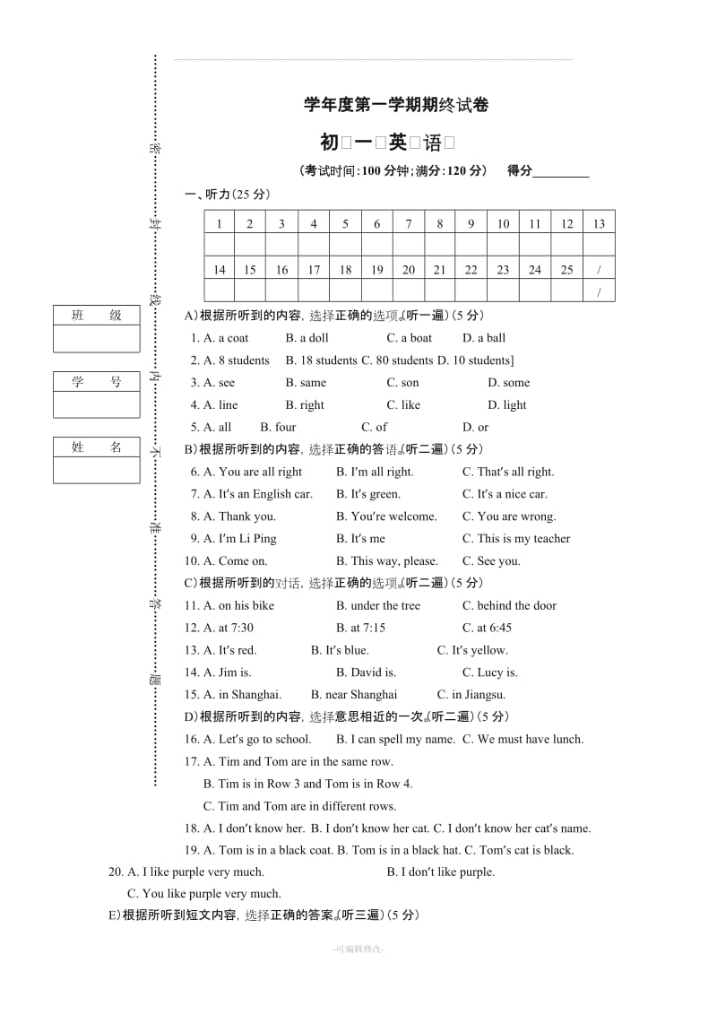 人教版七年级英语上册期末试卷及答案.doc_第1页