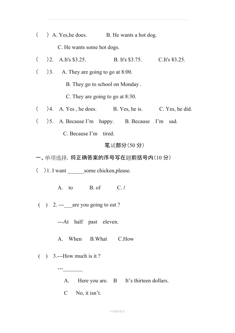 外研版六年级下册英语期末试题.doc_第3页