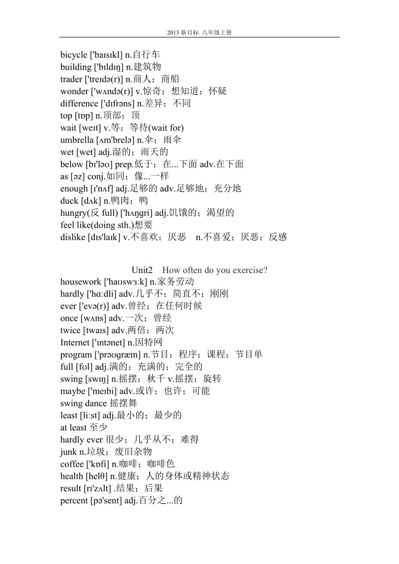 英语人教版八年级上册_教材目录及单词.doc_第2页