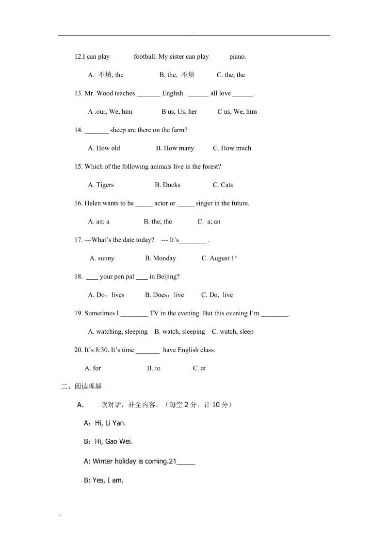 小学英语老师业务考试试题及答案.doc_第2页