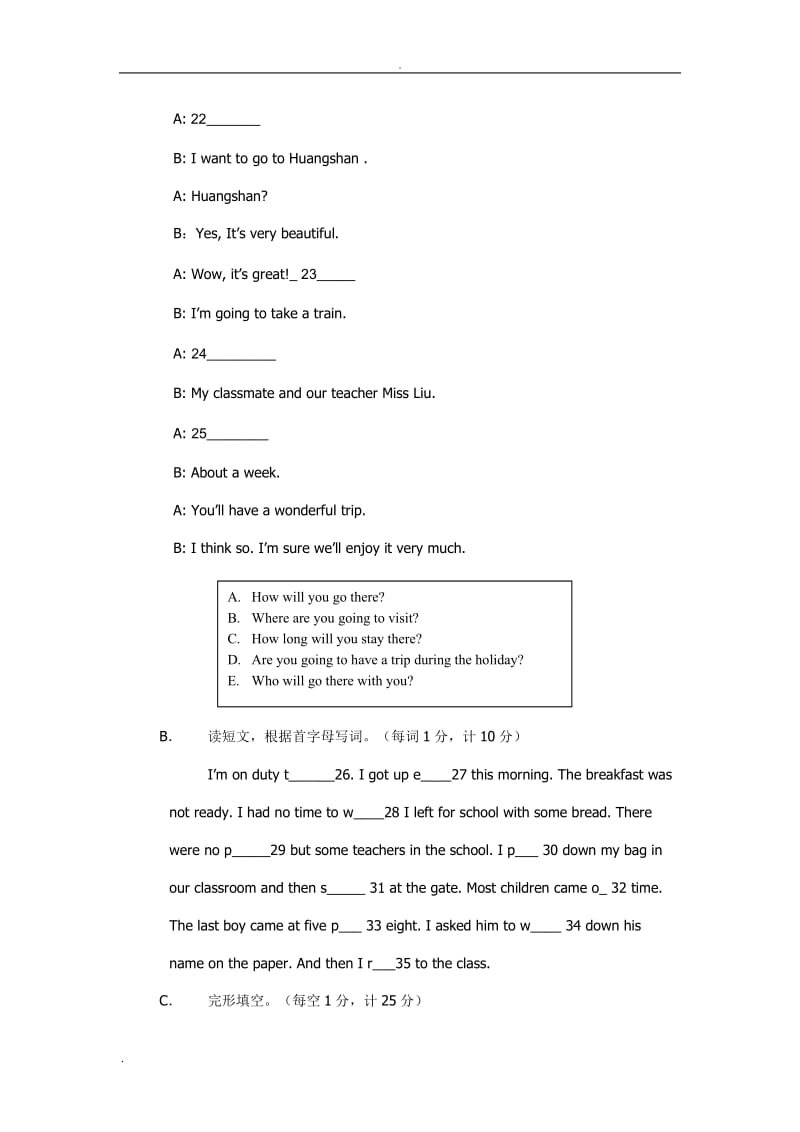 小学英语老师业务考试试题及答案.doc_第3页