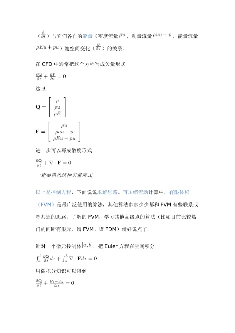 CFD理论过渡到编程的傻瓜入门教程.doc_第3页