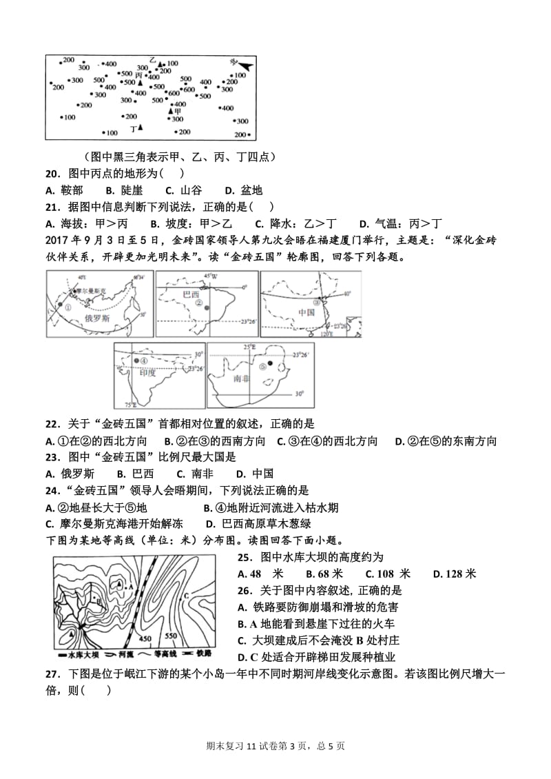 高中地理之等高线专题训练.doc_第3页