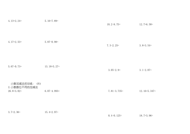 小数加减法竖式计算题库.doc_第2页