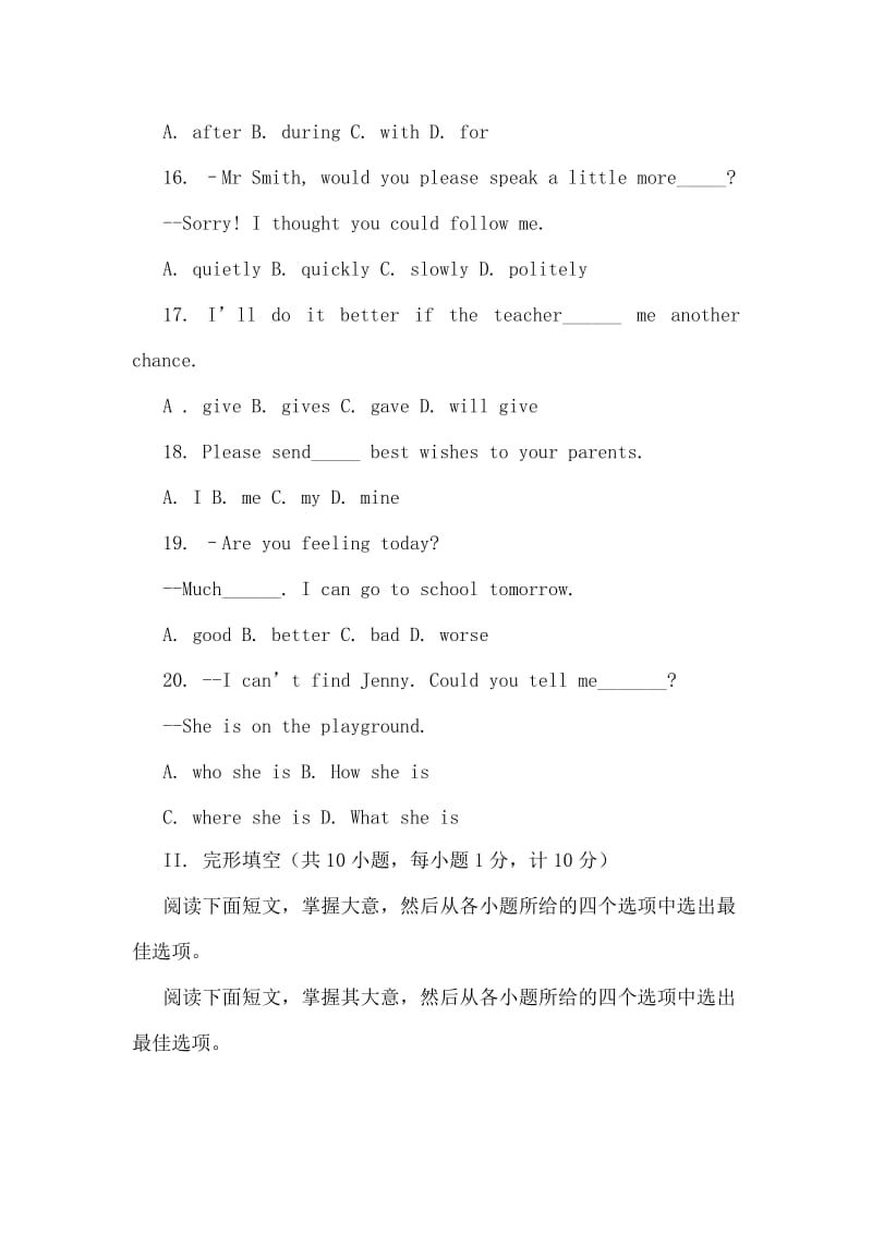 初中英语教师招考试卷.doc_第3页