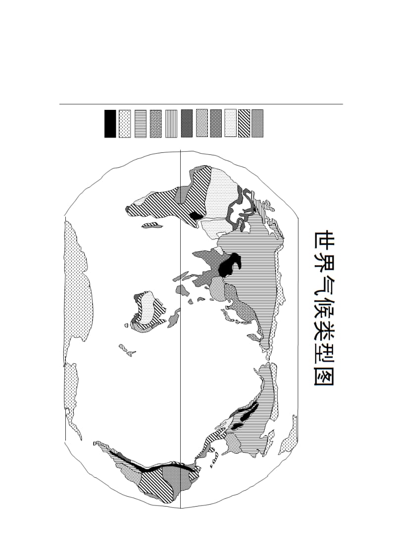世界地图空白图(高清版).doc_第2页