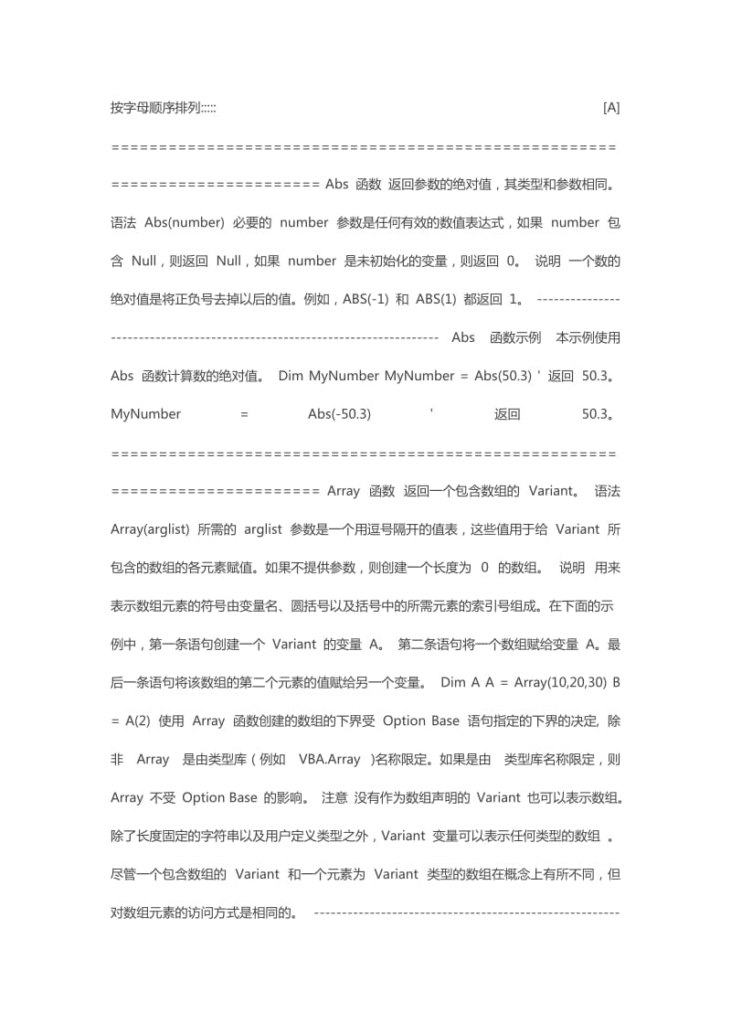 按键精灵函数介绍.doc_第1页