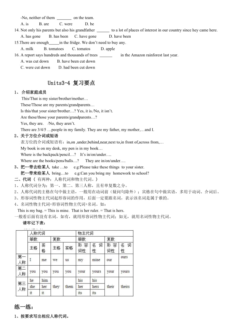 初中英语三年知识点汇总.doc_第3页