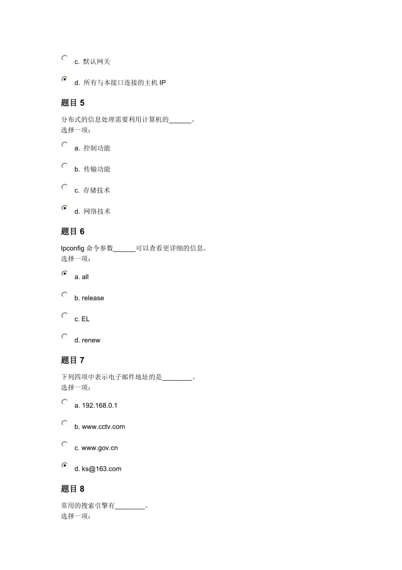 上海交通大学网络教育“计算机应用基础作业四”.doc_第2页