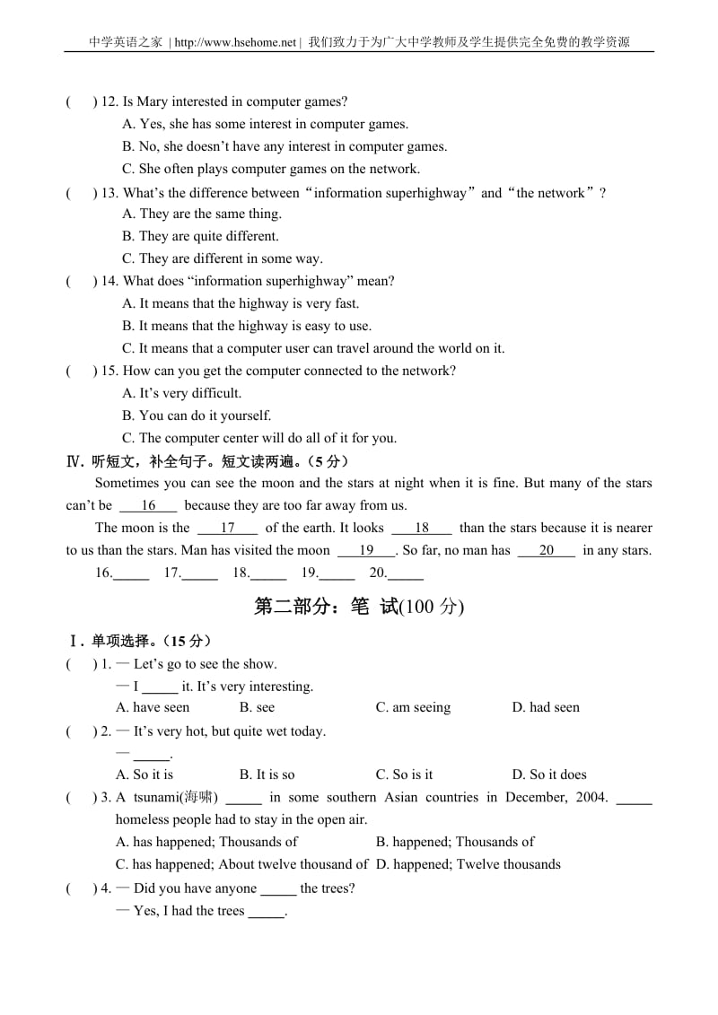 九年级英语综合学习与测试(二)仁爱版.doc_第2页