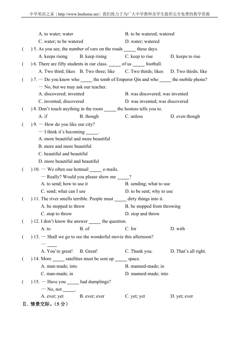 九年级英语综合学习与测试(二)仁爱版.doc_第3页