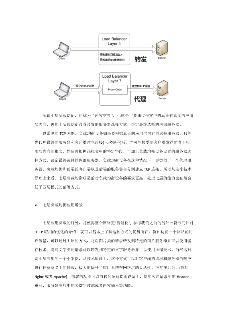 NGINX负载均衡安装配置手册.doc_第3页