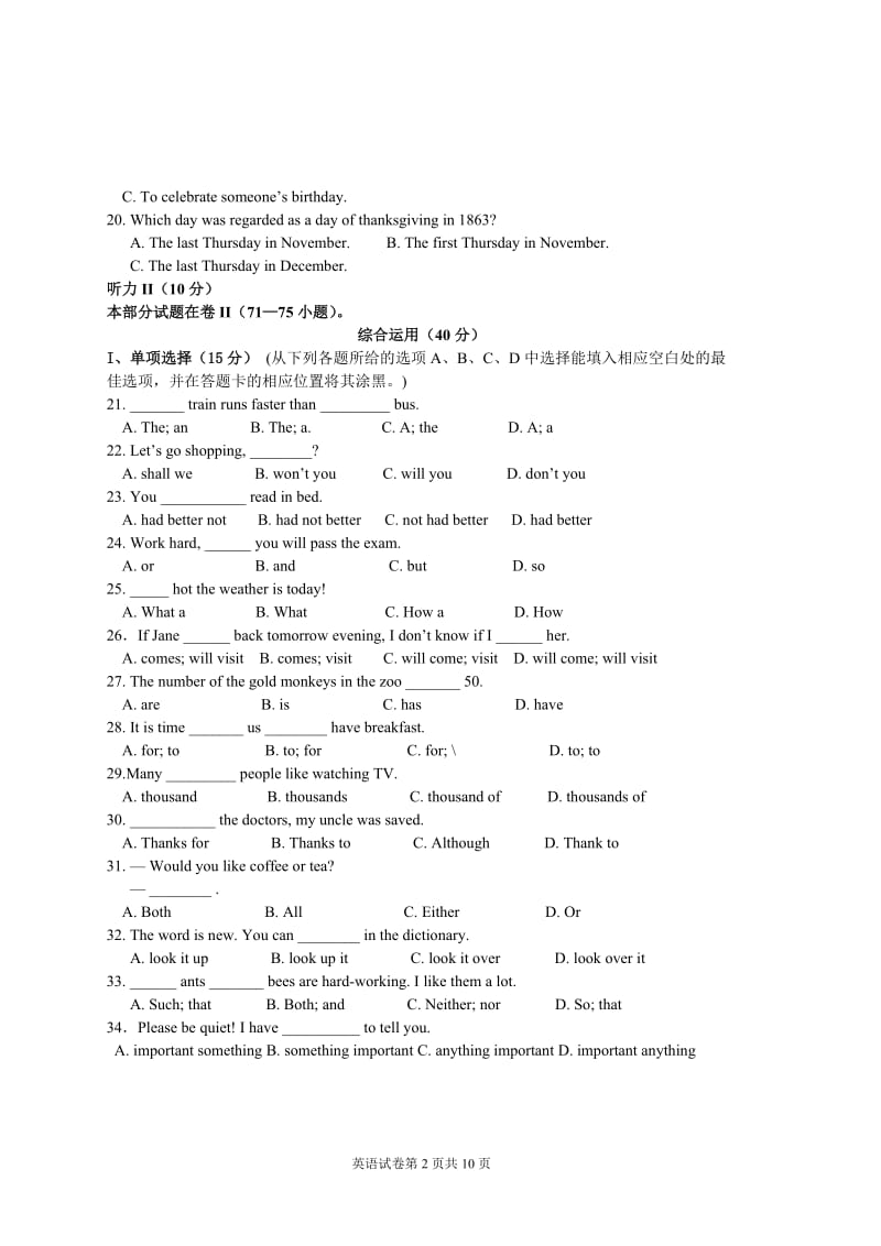 英语试卷及参考答案.doc_第2页