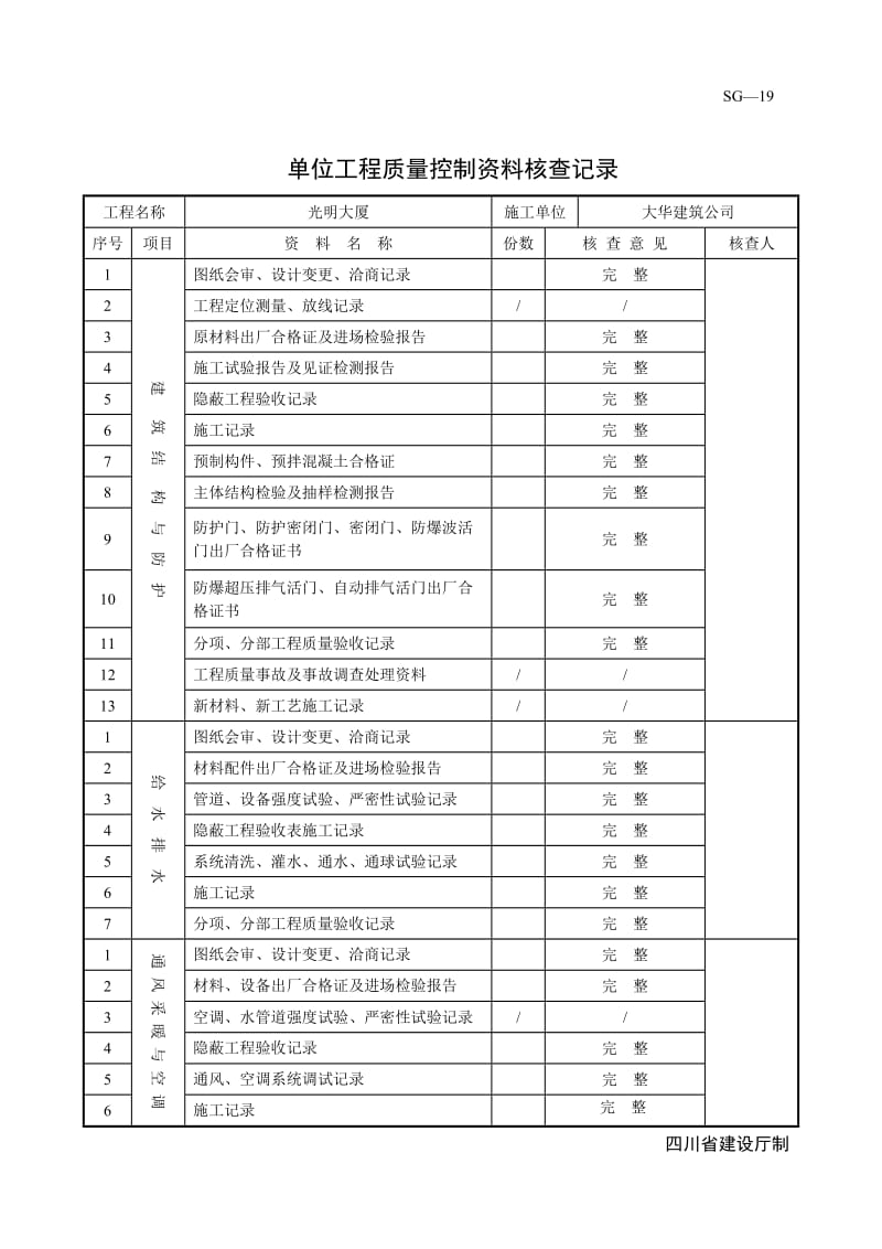 人防资料全套范例.doc_第2页