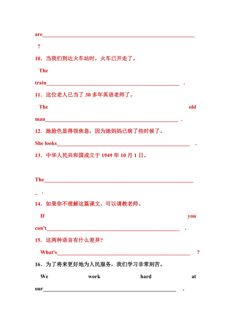 初中英语句子翻译练习.doc_第2页